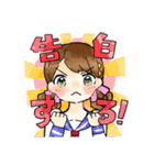 告白します！（個別スタンプ：4）