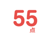 点数スタンプ（個別スタンプ：10）