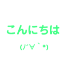 普通すぎて毎日使える顔文字(๑•̀ㅁ•́๑)（個別スタンプ：4）