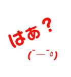 普通すぎて毎日使える顔文字(๑•̀ㅁ•́๑)（個別スタンプ：7）
