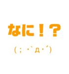 普通すぎて毎日使える顔文字(๑•̀ㅁ•́๑)（個別スタンプ：13）