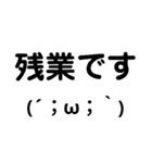普通すぎて毎日使える顔文字(๑•̀ㅁ•́๑)（個別スタンプ：25）