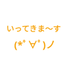 普通すぎて毎日使える顔文字(๑•̀ㅁ•́๑)（個別スタンプ：28）
