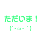 普通すぎて毎日使える顔文字(๑•̀ㅁ•́๑)（個別スタンプ：29）