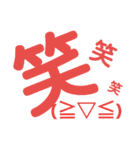 普通すぎて毎日使える顔文字(๑•̀ㅁ•́๑)（個別スタンプ：33）