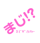 普通すぎて毎日使える顔文字(๑•̀ㅁ•́๑)（個別スタンプ：34）