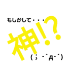 普通すぎて毎日使える顔文字(๑•̀ㅁ•́๑)（個別スタンプ：36）