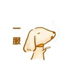 ゆるきゃわわんこ2（個別スタンプ：10）
