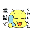 青柴尚希の日常（個別スタンプ：17）