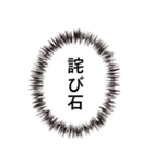 パズルゲー、落ちゲーでよく使う言葉02（個別スタンプ：1）