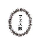 パズルゲー、落ちゲーでよく使う言葉02（個別スタンプ：32）