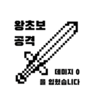 ファンタジー剣と盾 - korean ver（個別スタンプ：1）