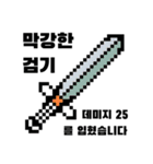 ファンタジー剣と盾 - korean ver（個別スタンプ：5）