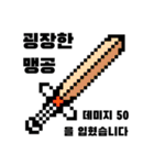 ファンタジー剣と盾 - korean ver（個別スタンプ：6）