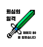 ファンタジー剣と盾 - korean ver（個別スタンプ：7）