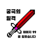 ファンタジー剣と盾 - korean ver（個別スタンプ：8）