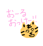 全力で励ますトラ（個別スタンプ：2）