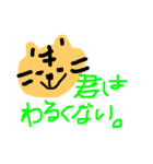 全力で励ますトラ（個別スタンプ：6）