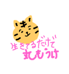 全力で励ますトラ（個別スタンプ：7）