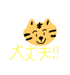 全力で励ますトラ（個別スタンプ：10）