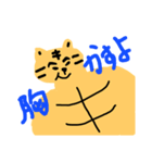 全力で励ますトラ（個別スタンプ：11）