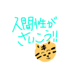 全力で励ますトラ（個別スタンプ：17）