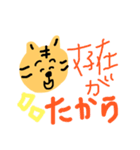 全力で励ますトラ（個別スタンプ：18）