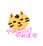全力で励ますトラ（個別スタンプ：21）