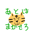 全力で励ますトラ（個別スタンプ：23）