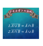 使い処が謎シリーズ（数学的なあれこれ編）（個別スタンプ：24）