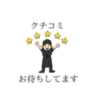 飛遊人オーナー（個別スタンプ：13）