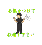 飛遊人オーナー（個別スタンプ：37）