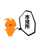 瑞穂のかきうさ 市内近隣おでかけ編（個別スタンプ：22）