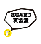 歯科大学でよく使う言葉4 by 白兎（個別スタンプ：15）