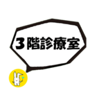 歯科大学でよく使う言葉4 by 白兎（個別スタンプ：24）