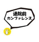 歯科大学でよく使う言葉4 by 白兎（個別スタンプ：30）