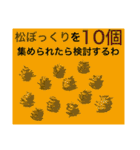 大喜利 回答集vol.3（個別スタンプ：29）