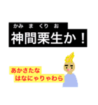 大喜利 回答集vol.3（個別スタンプ：34）