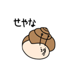 正真正銘カタツムリ（個別スタンプ：4）