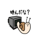 正真正銘カタツムリ（個別スタンプ：25）