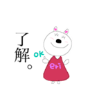 えりちゃんスタンプ。（個別スタンプ：8）