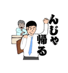 ぼくとパワハラ上司（個別スタンプ：15）