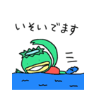 私はカッパさん（個別スタンプ：20）