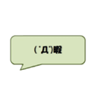 吹き出し1（個別スタンプ：2）