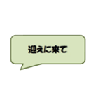 吹き出し1（個別スタンプ：5）