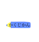〇〇のじかん（個別スタンプ：12）