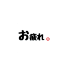 シンプル言葉 ②（個別スタンプ：3）