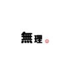 シンプル言葉 ②（個別スタンプ：9）