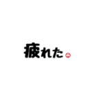 シンプル言葉 ②（個別スタンプ：11）