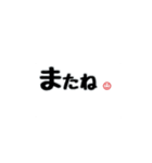 シンプル言葉 ②（個別スタンプ：12）